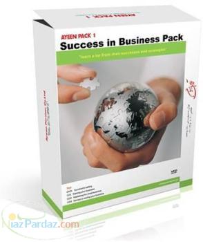 بسته آموزشی موفقیت در فروش