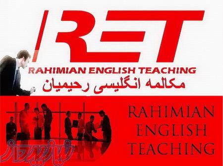 آموزش مکالمه انگلیسی ( بصورت آنلاین با سیستم CEF اروپا)