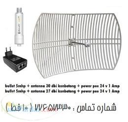 ubnt-parabolic-bulletm5hp-poe- فروش ویژه