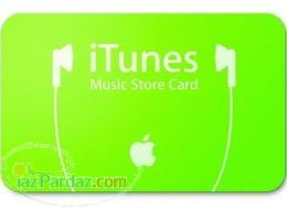 فروش گیفت کارت آیتونز ، قیمت  گیفت کارت آیتونز