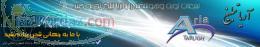 آريا تبليغ (درج آگهي و تبليغات رايگان)