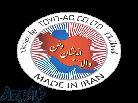 شرکت والا اندیشان وطن