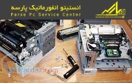 آموزش تعمیرات پرینتر در انستیتو انفورماتیک پارسه