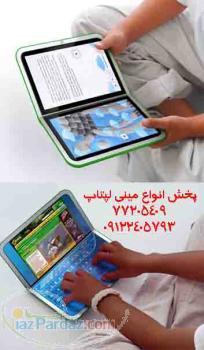 نوت بوک لپتاپ کوچک mini laptop ACER ASUS