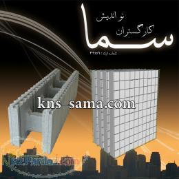 نشریه 385 - استاندارد 11108 - استاندارد 7143