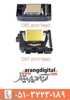 فروش هد اپسون DX5,DX7 شرکت آرنگ دیجیتال