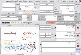 نرم افزار مطب دندانپزشکی با قابلیت قلم نوری