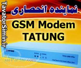 Gsm modem - fax digital – والست-مبدل تلفن همراه