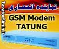 Gsm modem - fax digital – والست-مبدل تلفن همراه