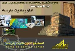 باما تعمیرکار حرفه ای شوید(printer-laptop)