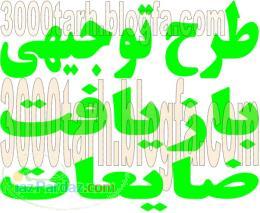 نمونه طرح توجیهی بازیافت ضایعات کاغذ مقوا کشاورزی