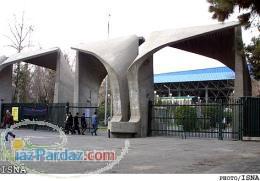 جابجایی دانشجو پزشکی قم به شهر تهران