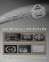 کارت دعوت ترحیم