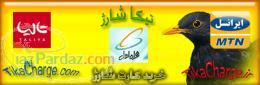 خرید کارت شارژ آنلاین شارژ ایرانسل همراه اول تالیا