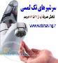 کاهش مصرف آب کاهنده آب سرشیر های تک لمسی صرفه جویی