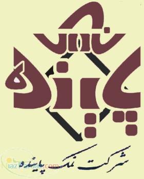 سنگ نمک- نمک بهداشتی- -09125321778