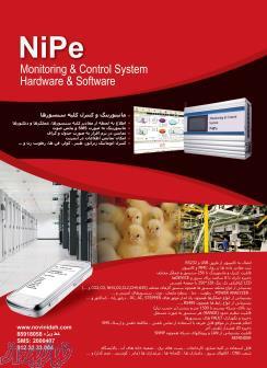 اتوماسيون كنترل و مانيتورينگ NiPe