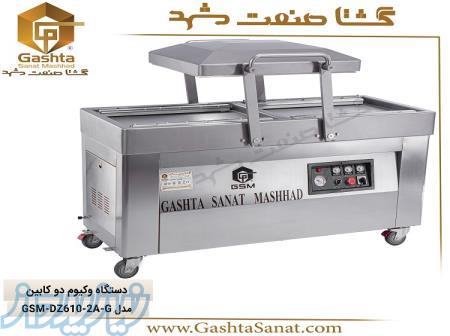 دستگاه بسته بندی وکیوم دوکابین