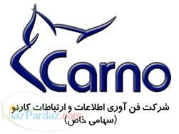 فناوری اطلاعات وارتباطات کارنو