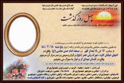 بزرگترین و کاملترین ارشیو اعلامیه ترحیم  - تهران