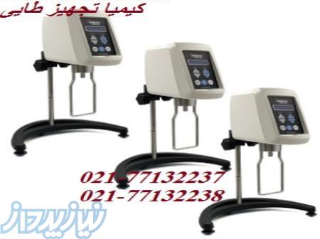 خرید و قیمت و وارد کننده ویسکوزیمتر و رئومتر بروکفیلد  - تهران