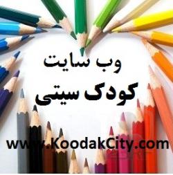 نمونه سوالات دوره دبستان رایگان  - تهران