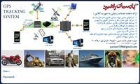 ردیاب انلاین www gps24 ir gps