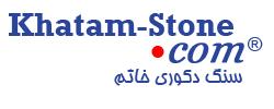 سنگ دکوری خاتم