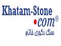 سنگ دکوری خاتم
