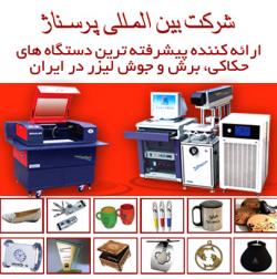 دستگاه حک و برش لیزری دستگاه لیزر - تهران