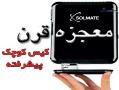 کوچک و کم مصرفترین کیس کامپیوتر  - تهران