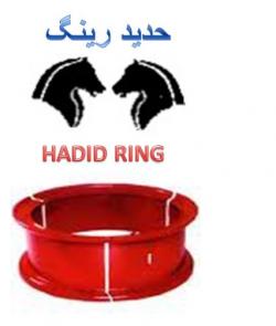 رینگ سه تکه  - اصفهان