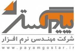 سیستم جامع انتظامات(دژبان - تهران