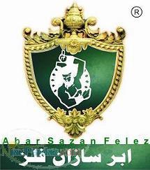 شركت ابرسازان فلز با شماره ثبت 411772