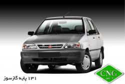 سایپا 131 sl پایه گازسوز جدید دعوتنامه