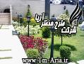 طراحی و اجرای فضای سبز(طرح منظر اریا  - تهران