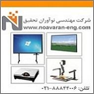 برد هوشمند   دیتا پروژکتور   ویژوالایزر  - تهران