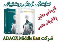 نمایندگی فروش و پشتیبانی انتی ویروس ese  - تهران