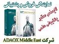 نمایندگی فروش و پشتیبانی انتی ویروس ese  - تهران