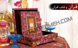 خانه ترمه ایران iran termeh home  - تهران