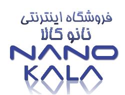 فروشگاه اینترنتی نانو کالا  - تهران