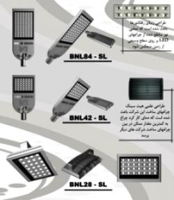 led  پروژکتور led  چراغ خیابانی led  - تهران