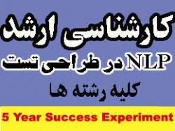 کارشناسی ارشد    تمامی رشته ها  - تهران