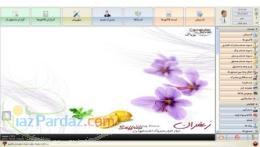 نرم افزار مدیریت رستوران  فست فود  کافی شاپ  سل