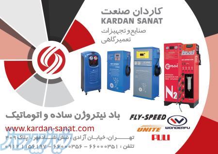 فروش دستگاه باد نیتروژن با شرایط ویژه  - تهران