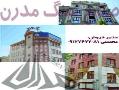 مرمریت بجستان  - تهران