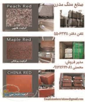 سنگ خارجی وارداتی