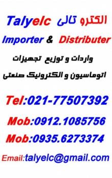 فروش انواع یو پی اس moeller ups  - تهران