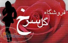 فروش اینترنتی لباس زیر فانتزی گل سرخ