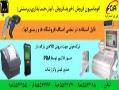نرم افزار فروشگاهی اریا (ویژه مدیریت فرو  - تهران